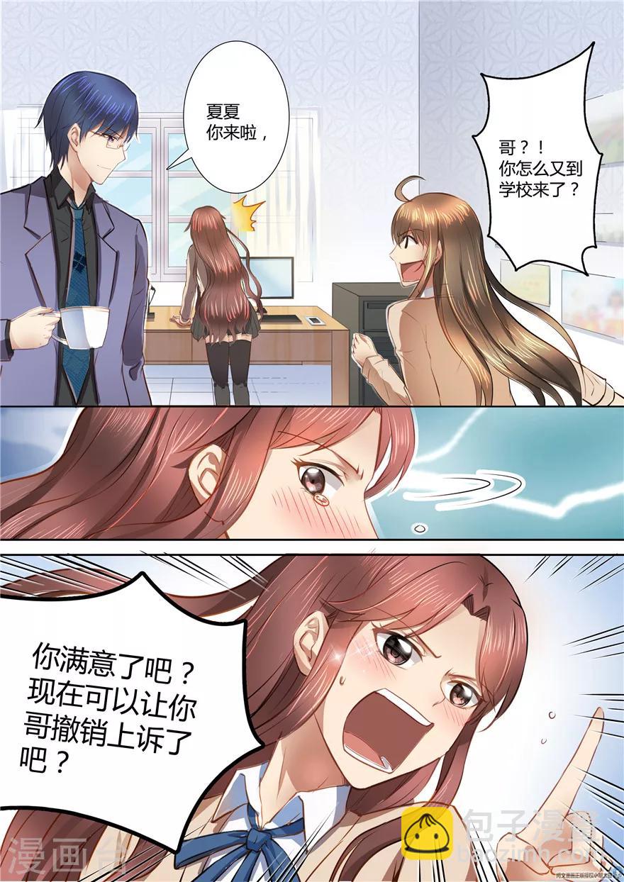 第33话3