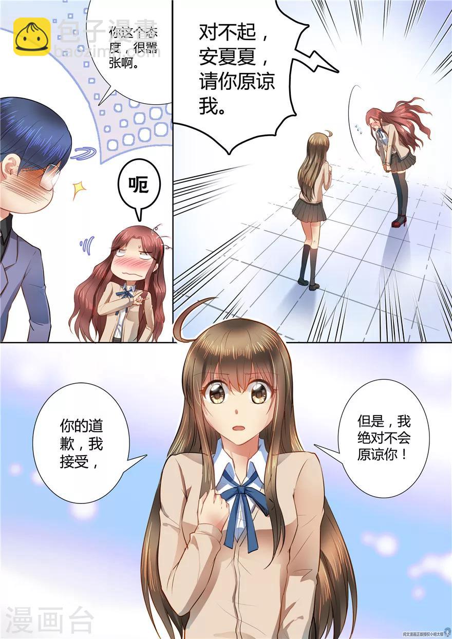 第33话4