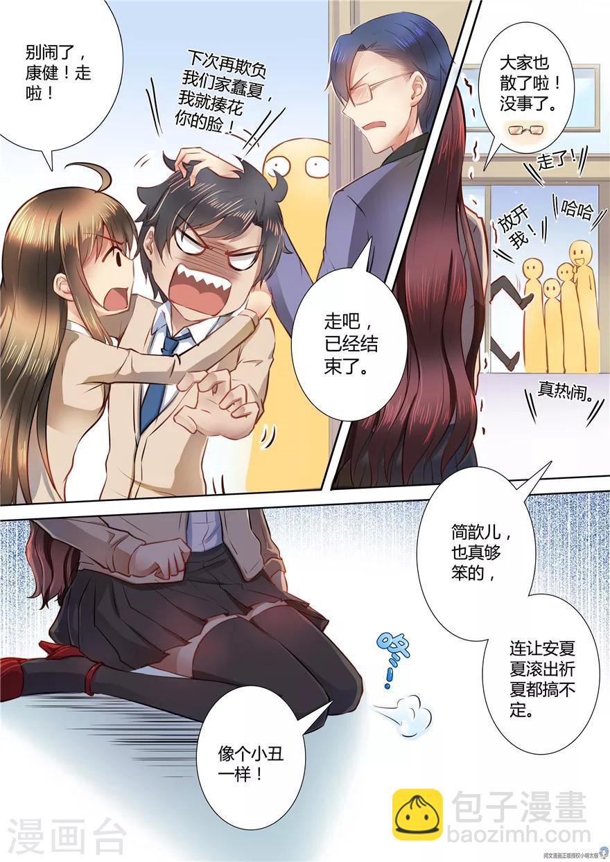 第33话6