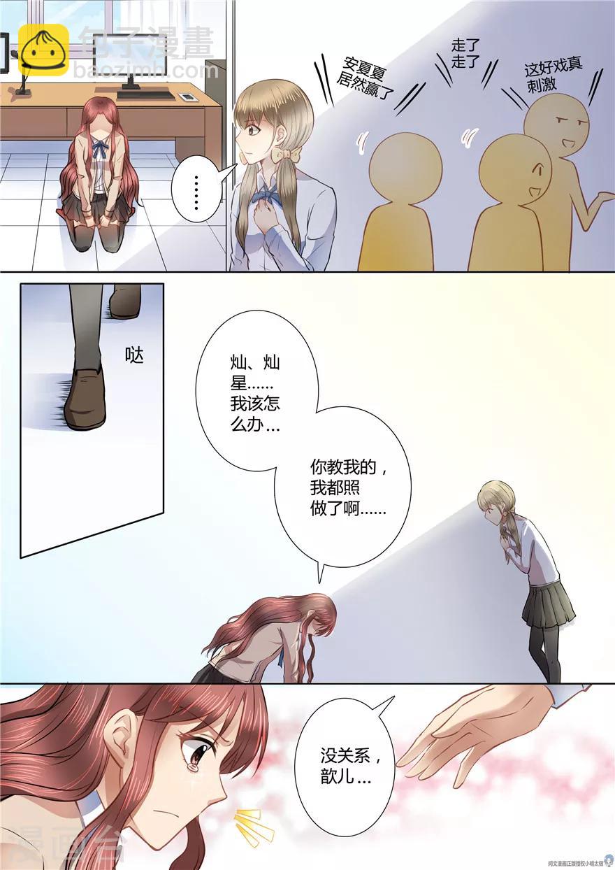 第33话7