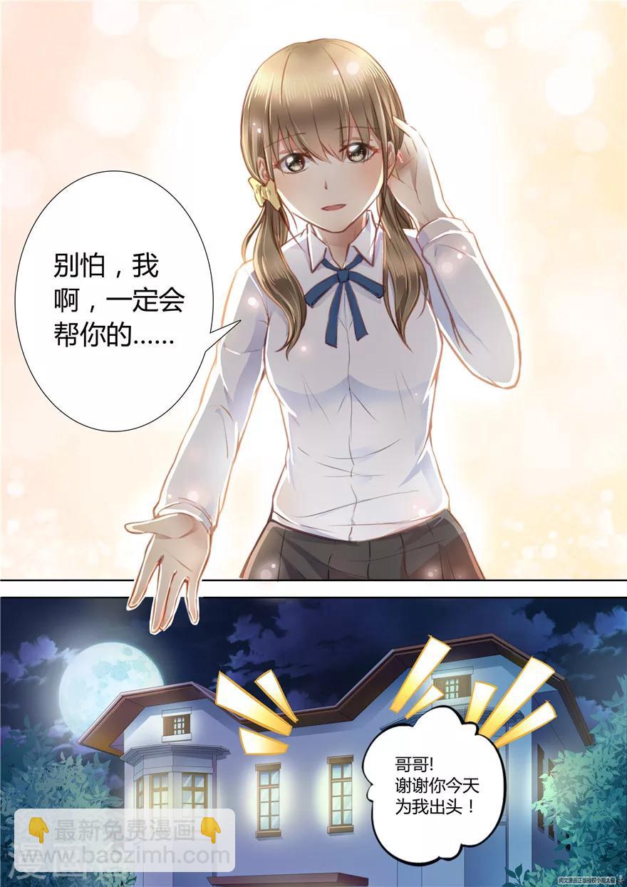 第33话8