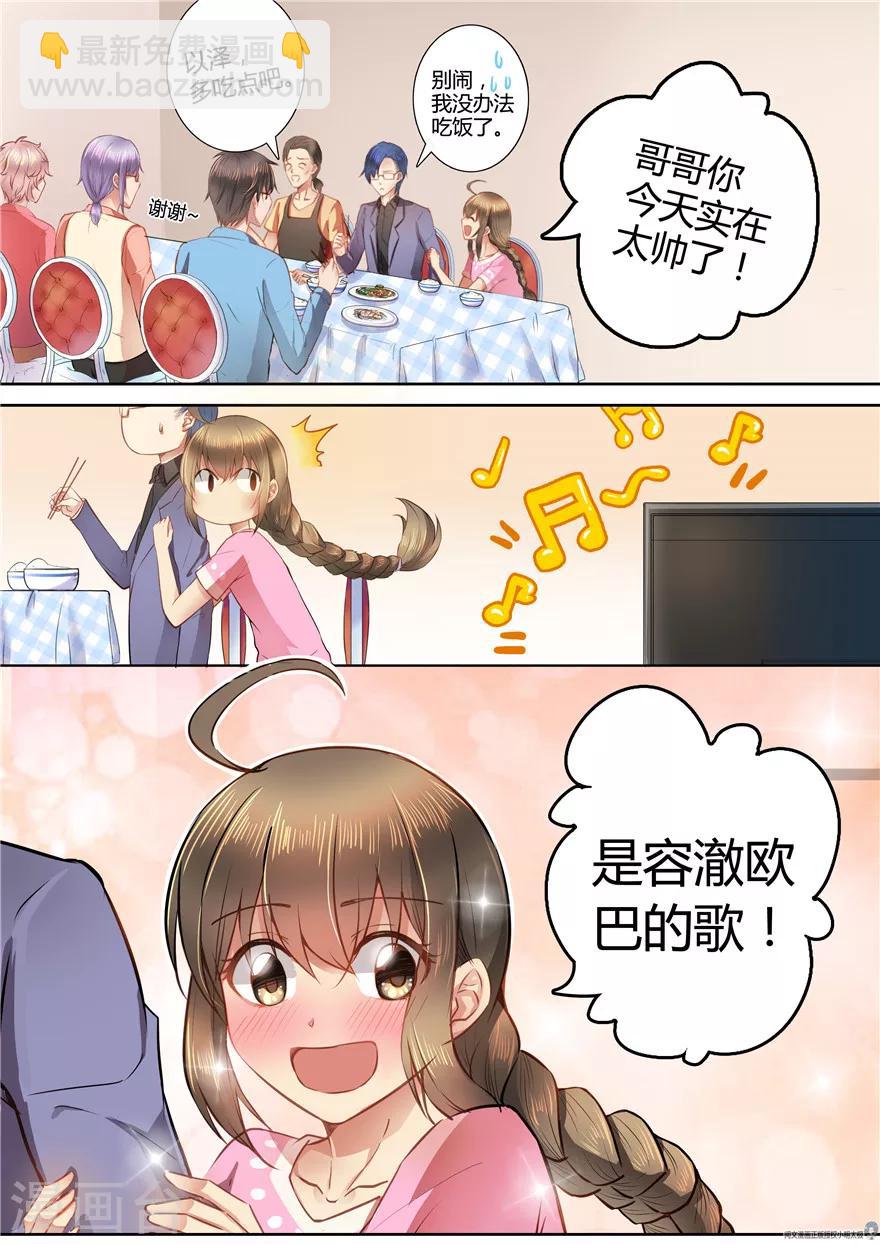 第33话9