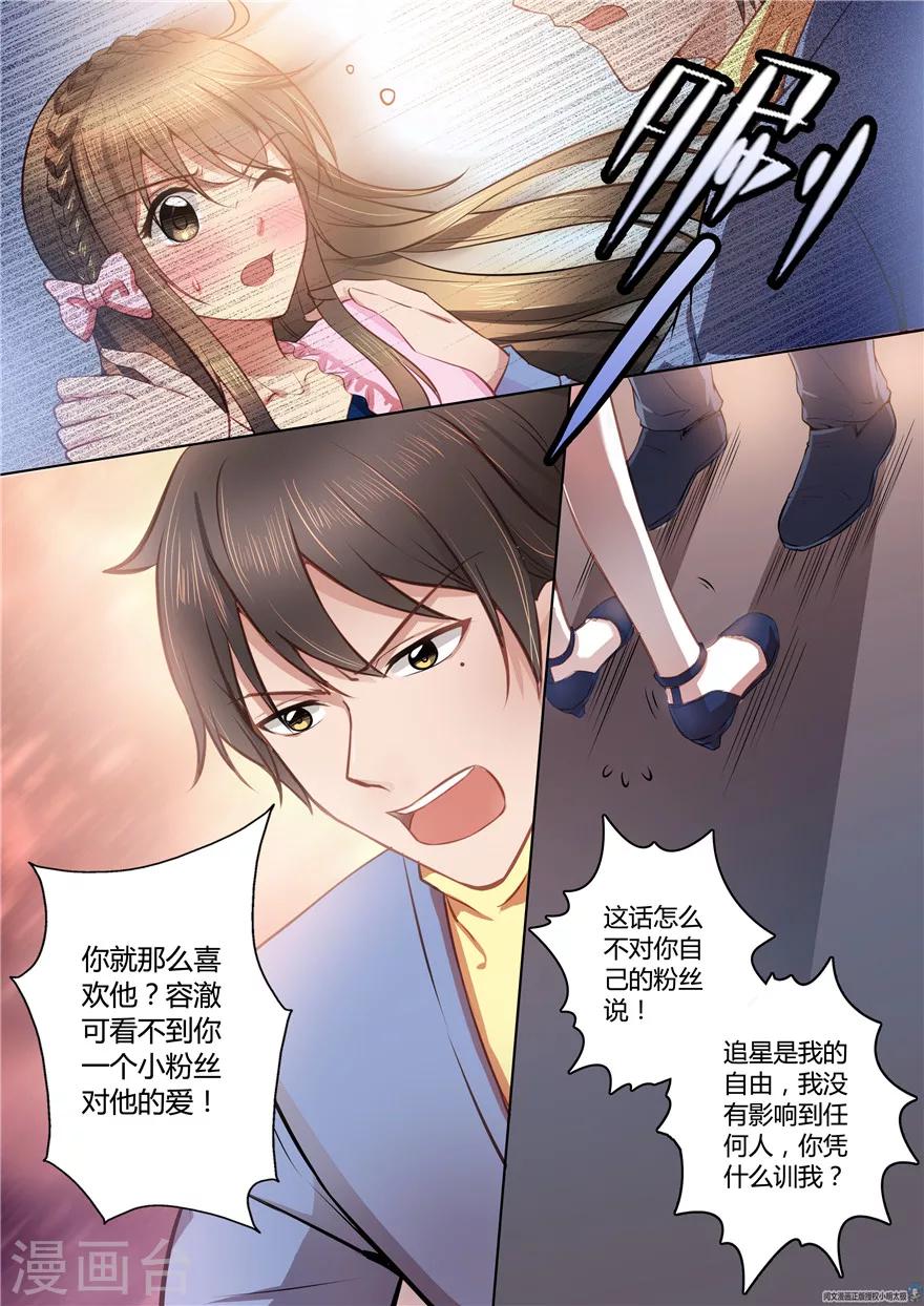第35话9