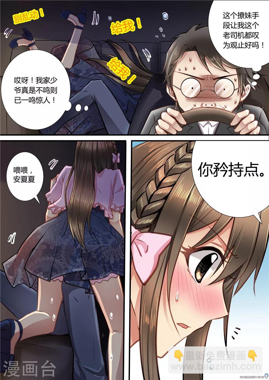 第38话1