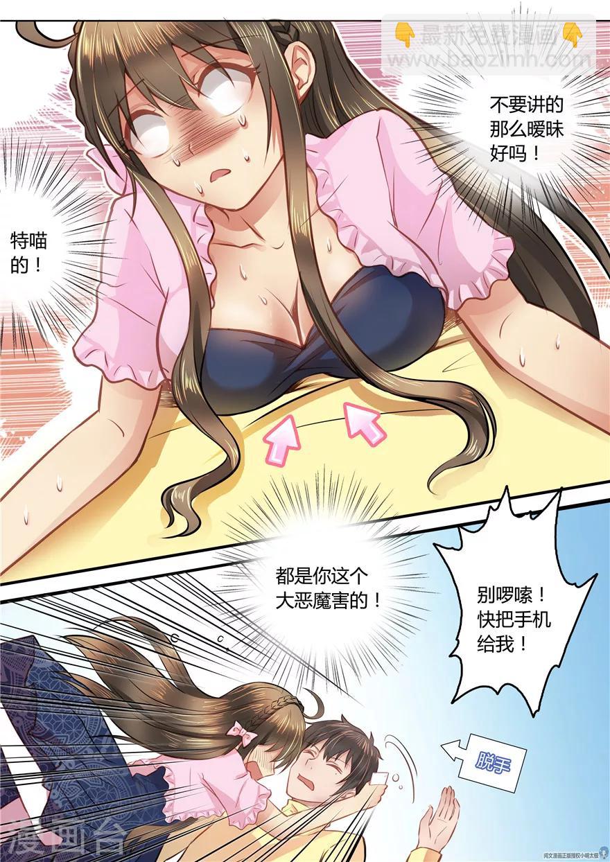 第38话3