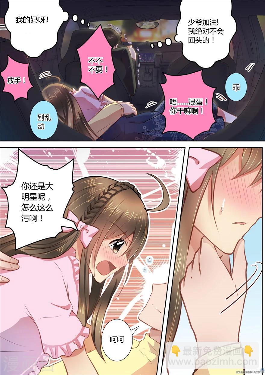第38话6