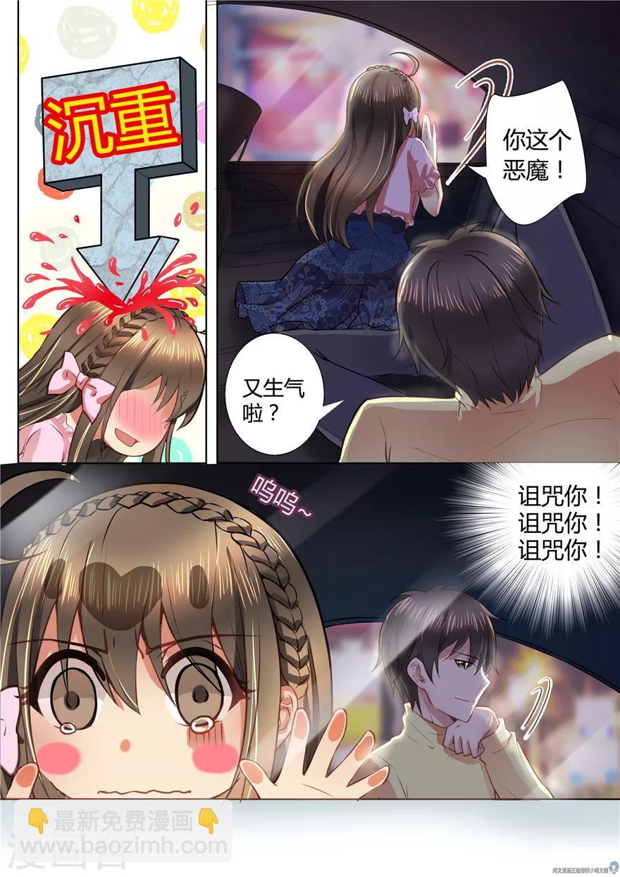第38话8