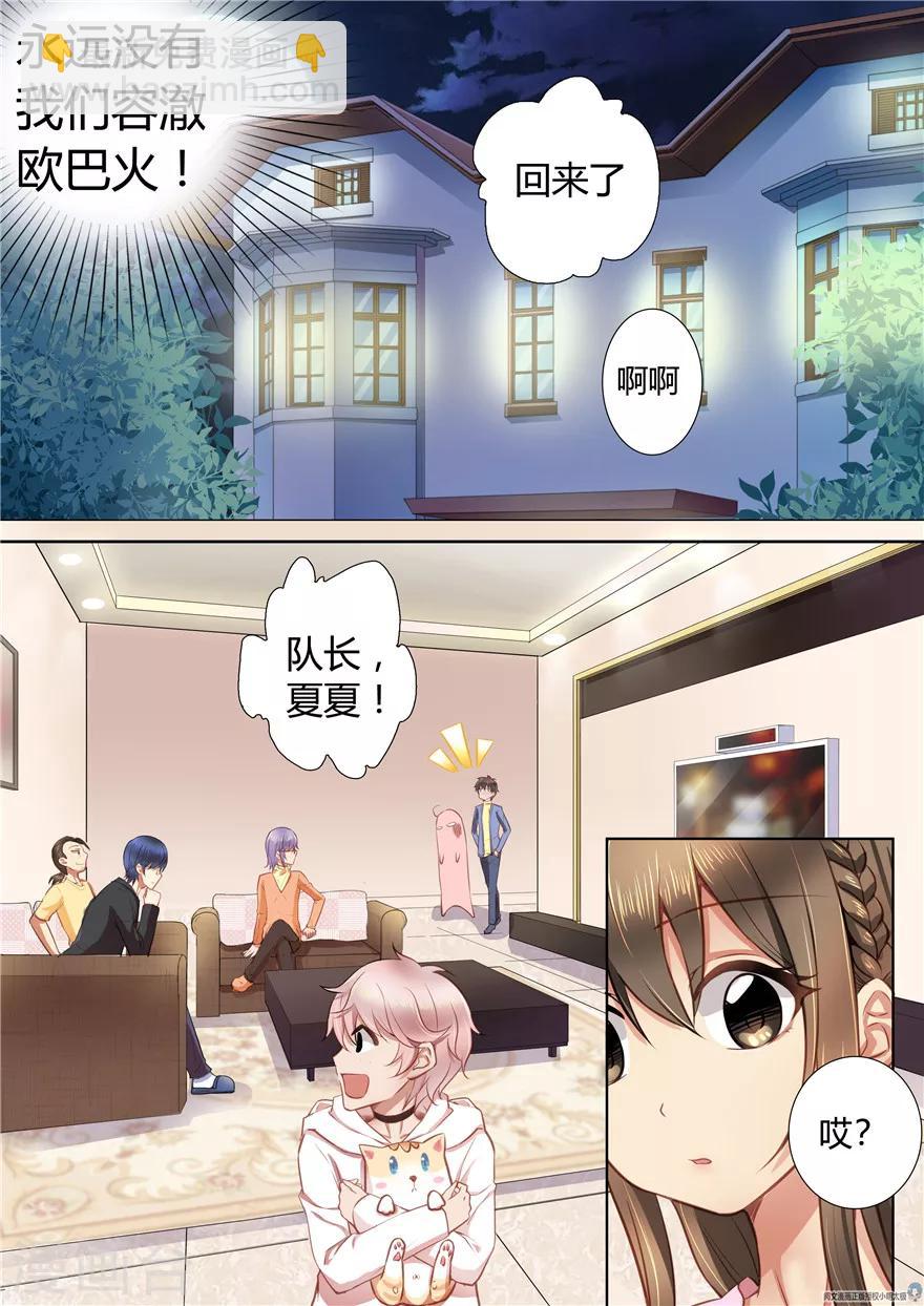 第38话9