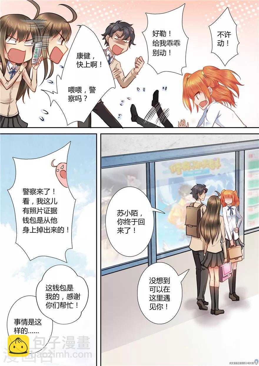 第41话7