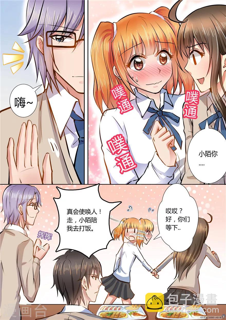 第43话3