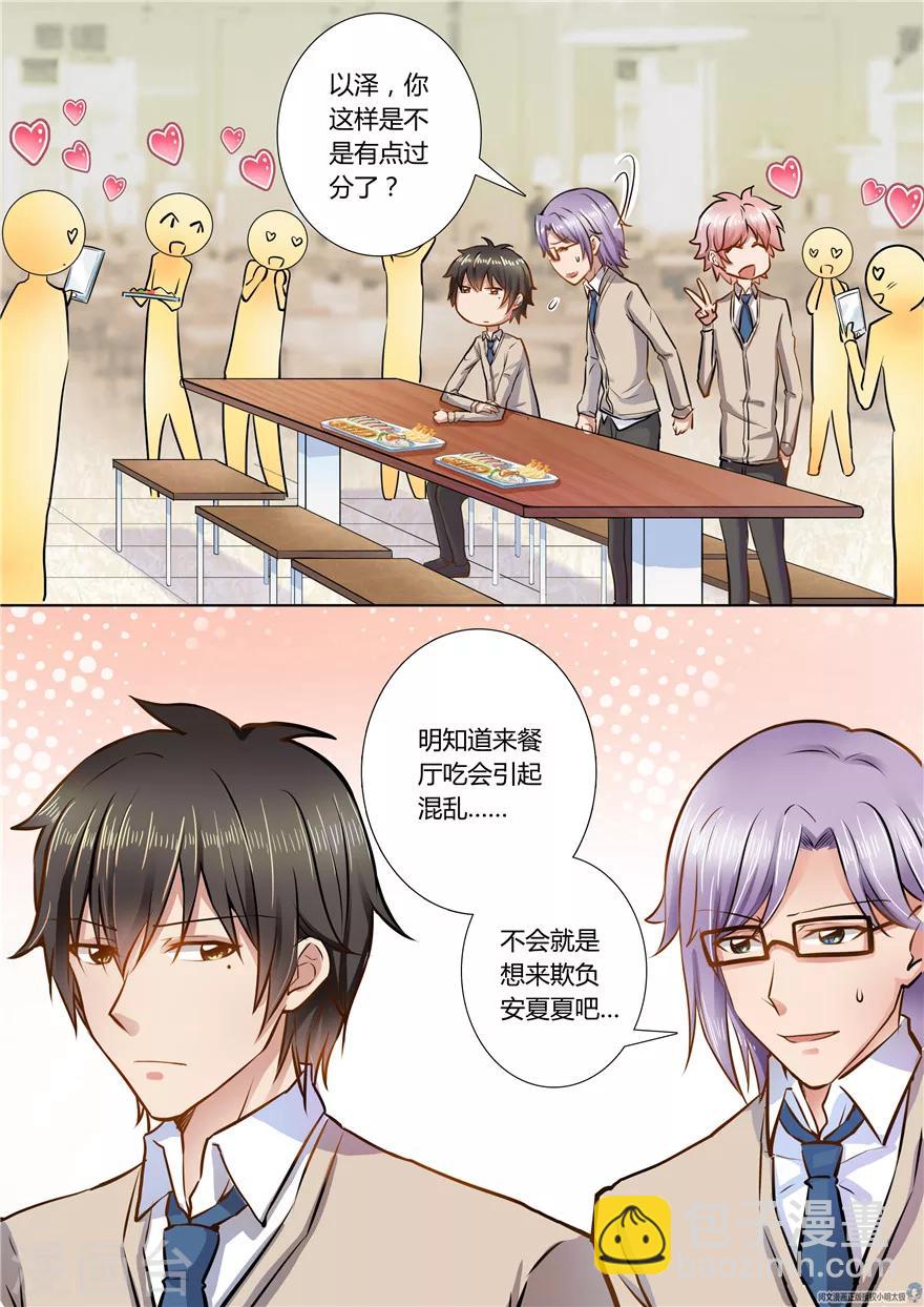 第43话4