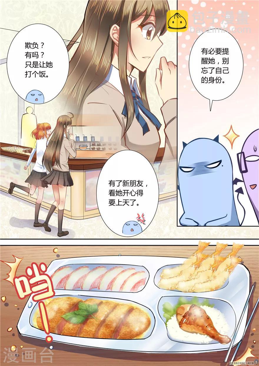 第43话5