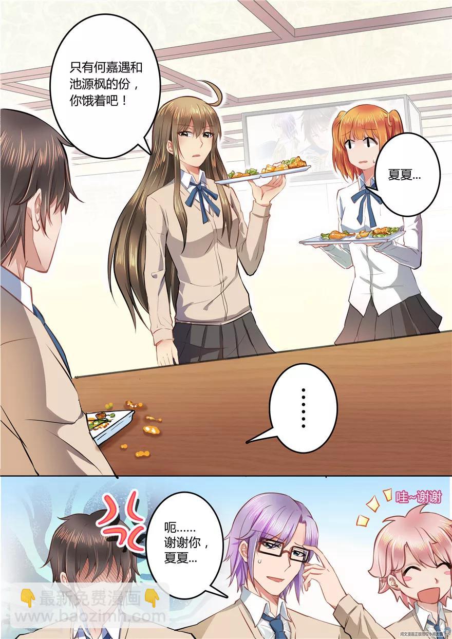 第43话6