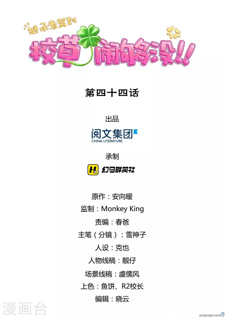 第44话0