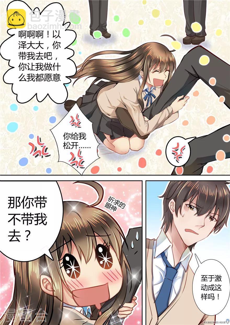 第44话3