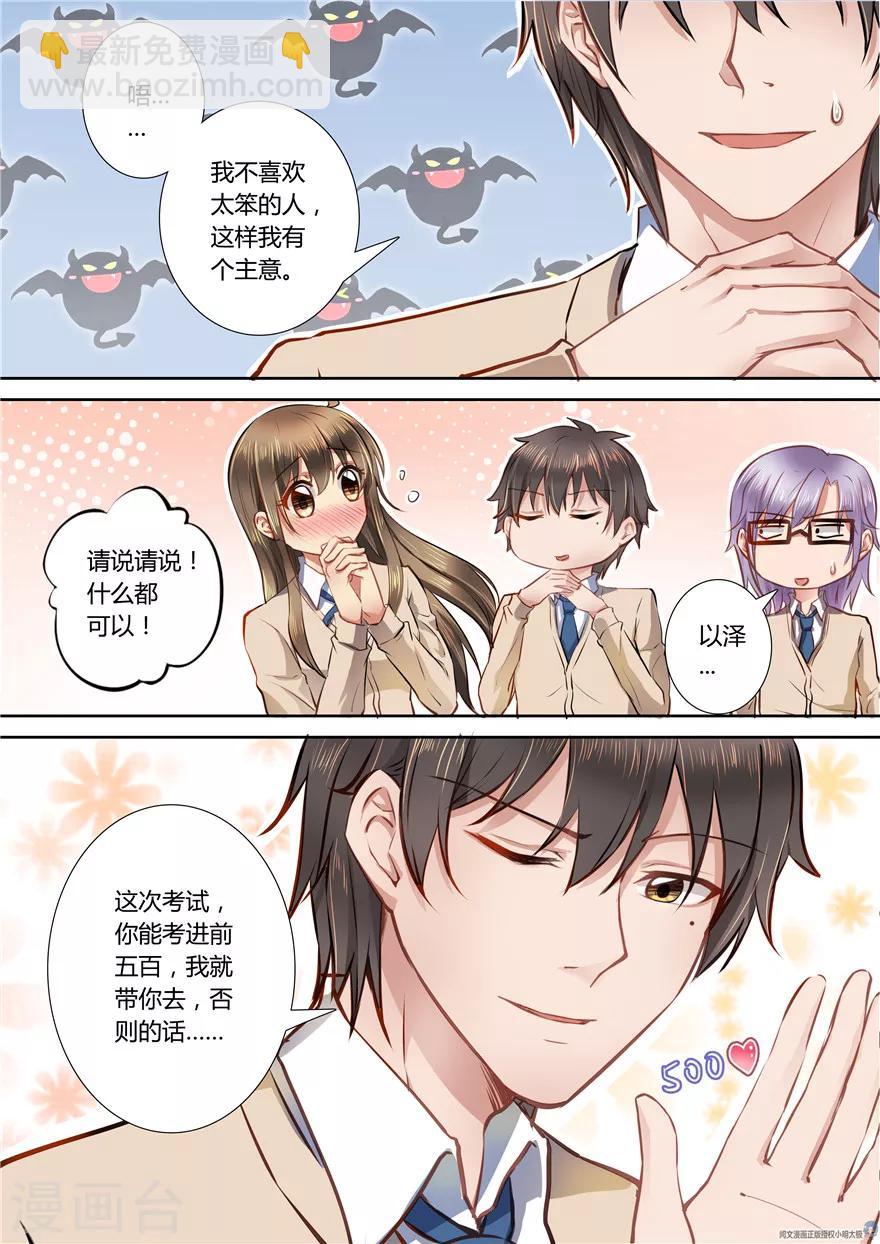 第44话4