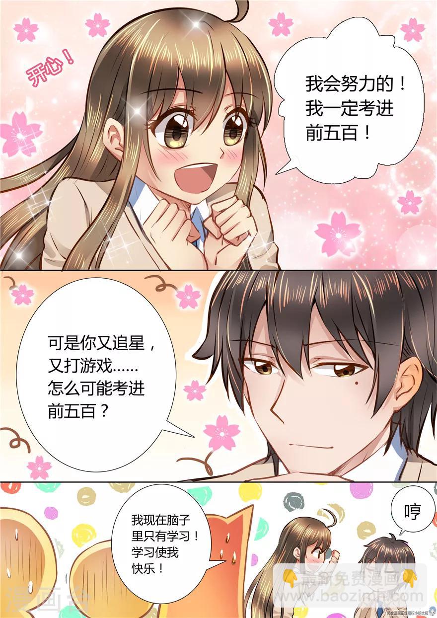 第44话5