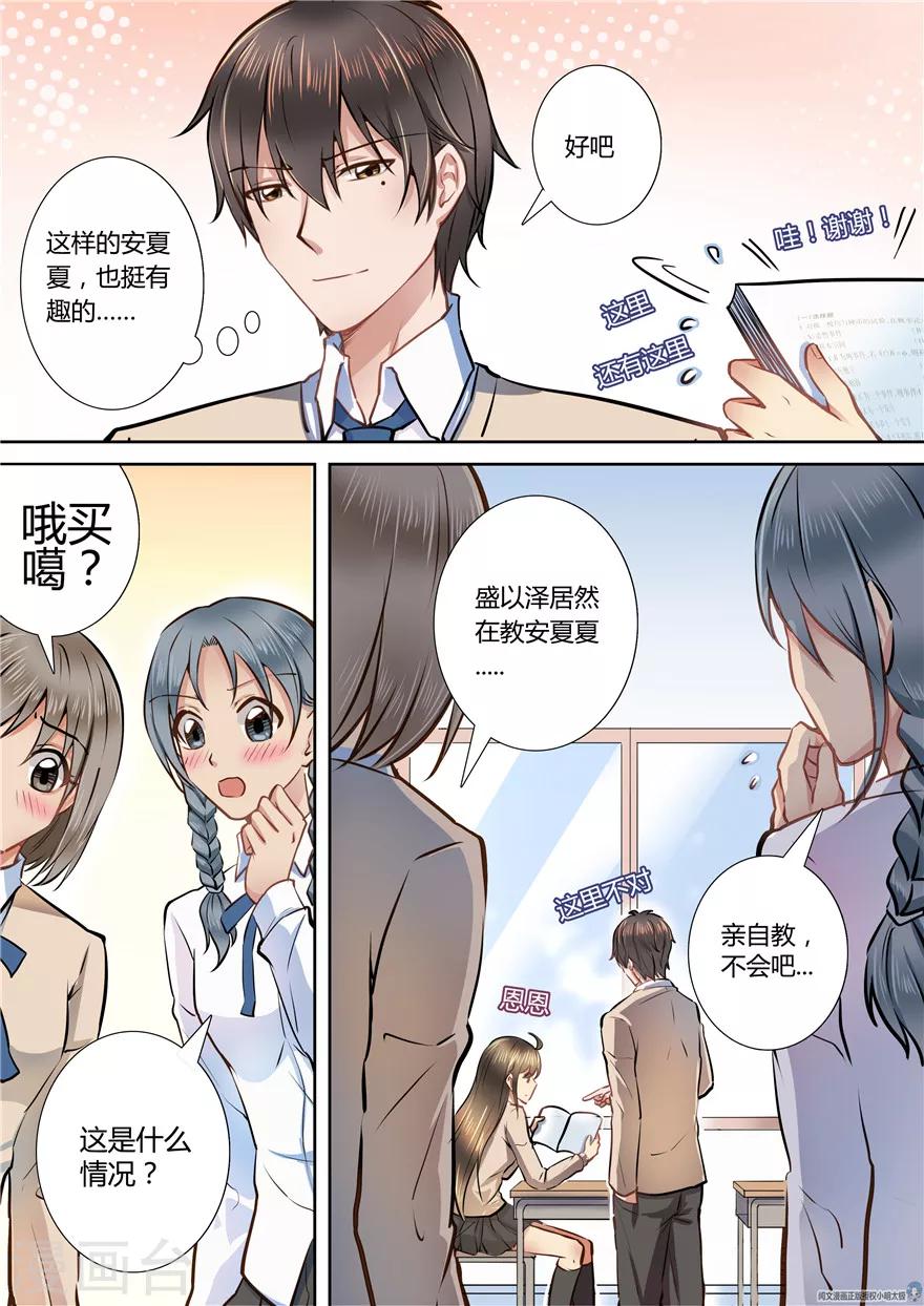 第45话3
