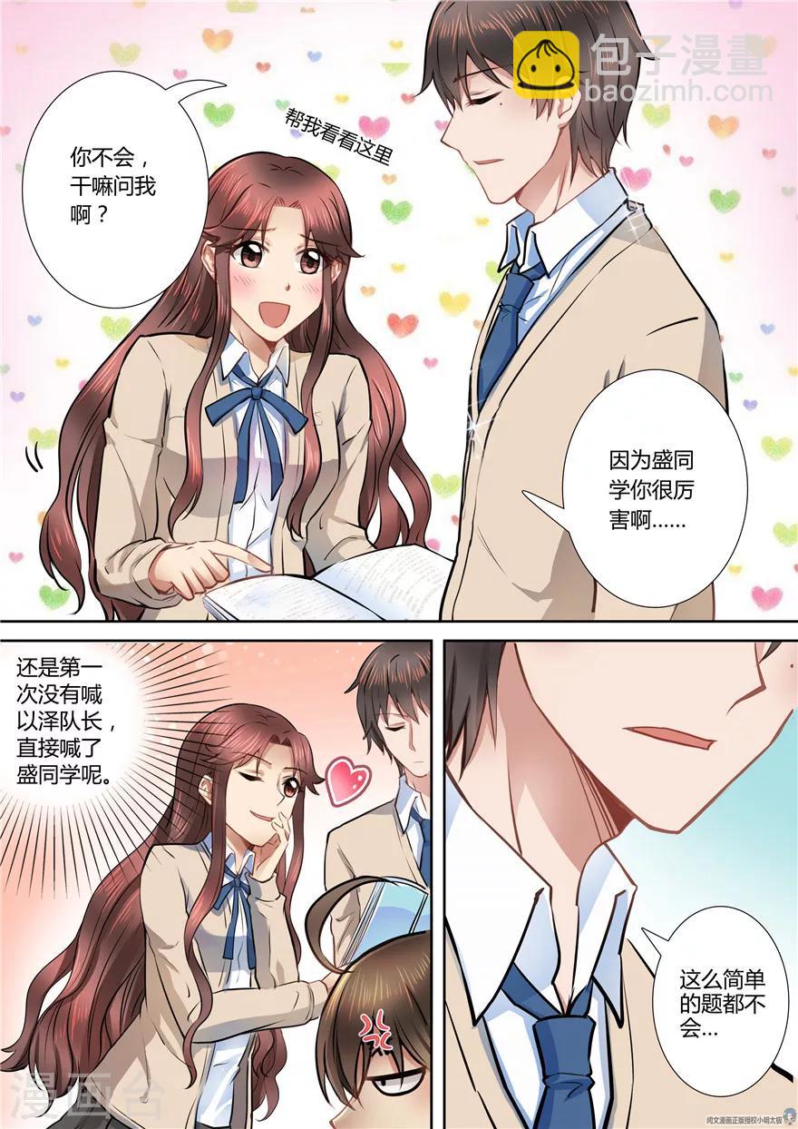 第45话5