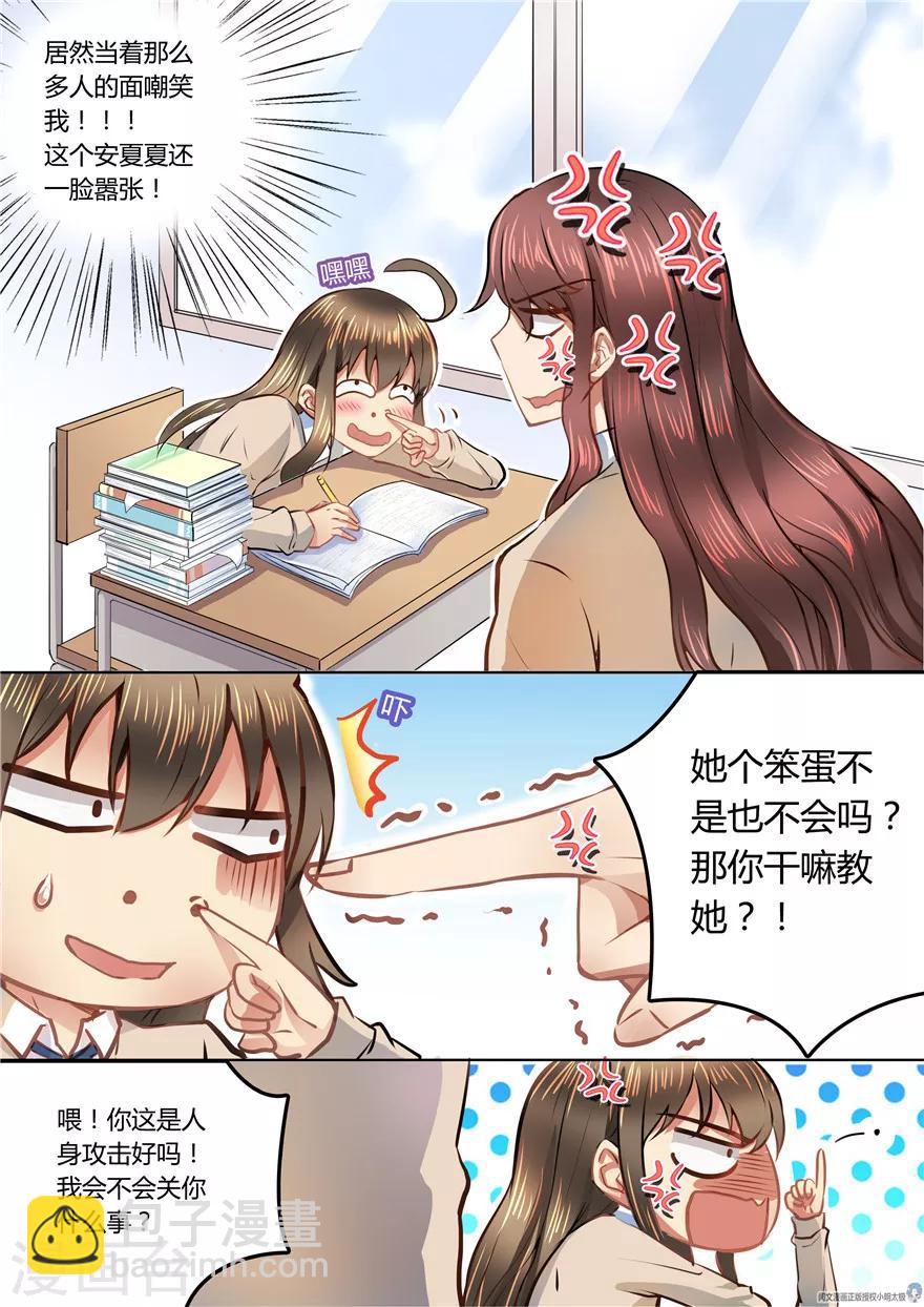 第45话7