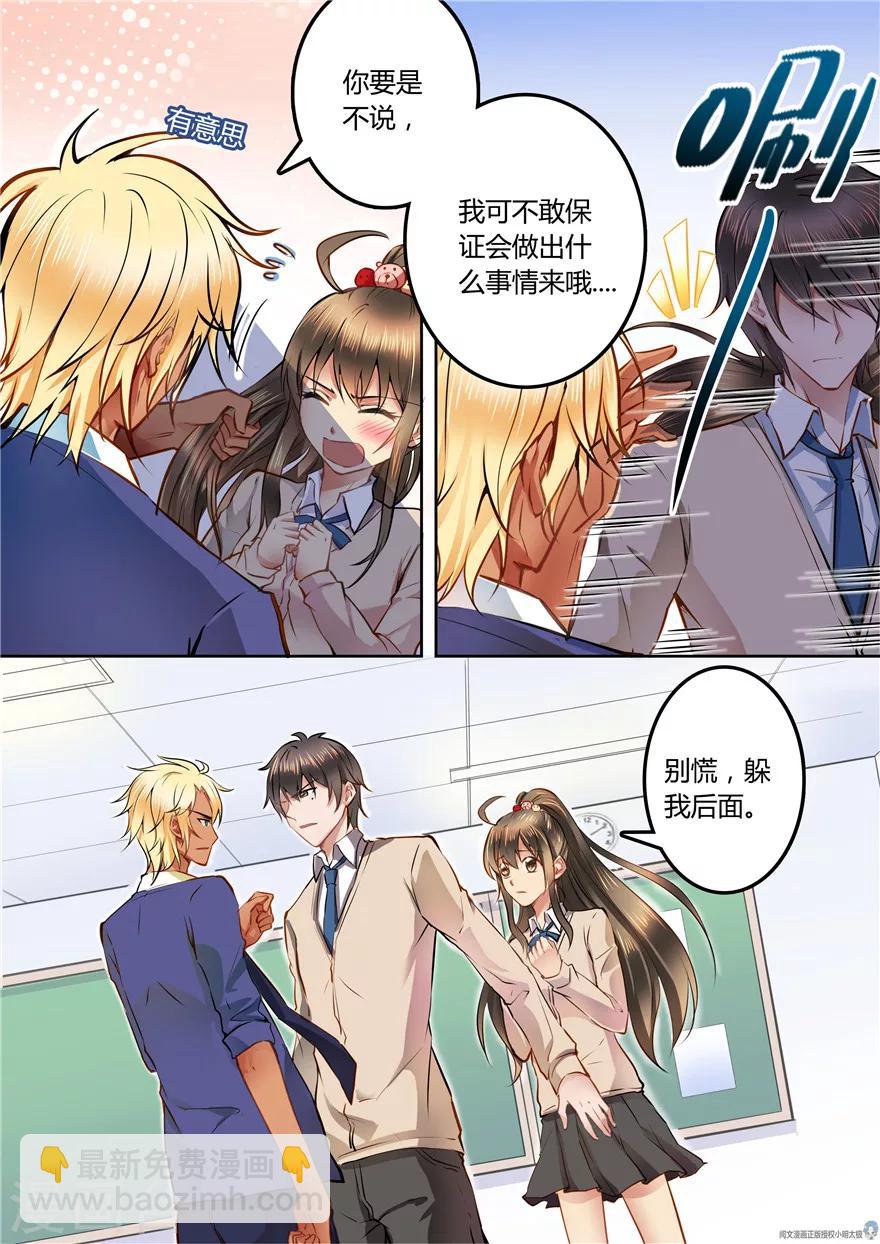 第48话5