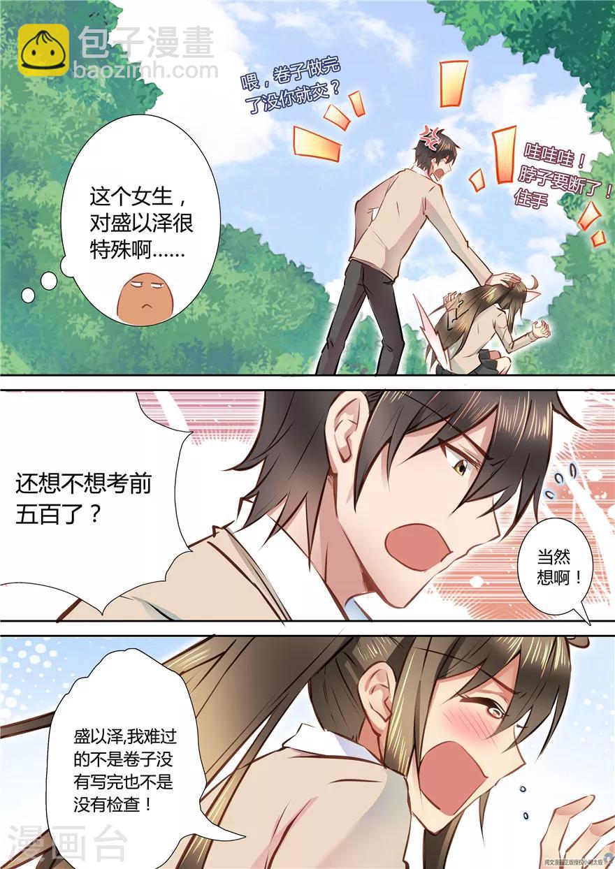 第50话5