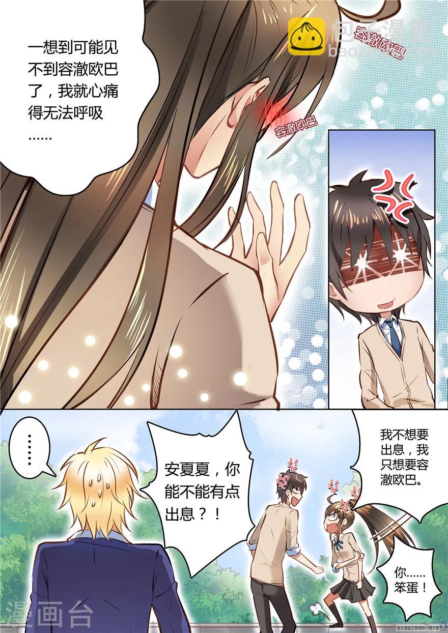 第50话6