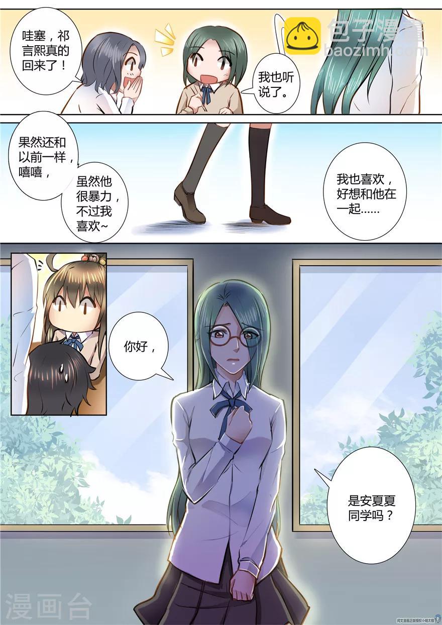 第51话10