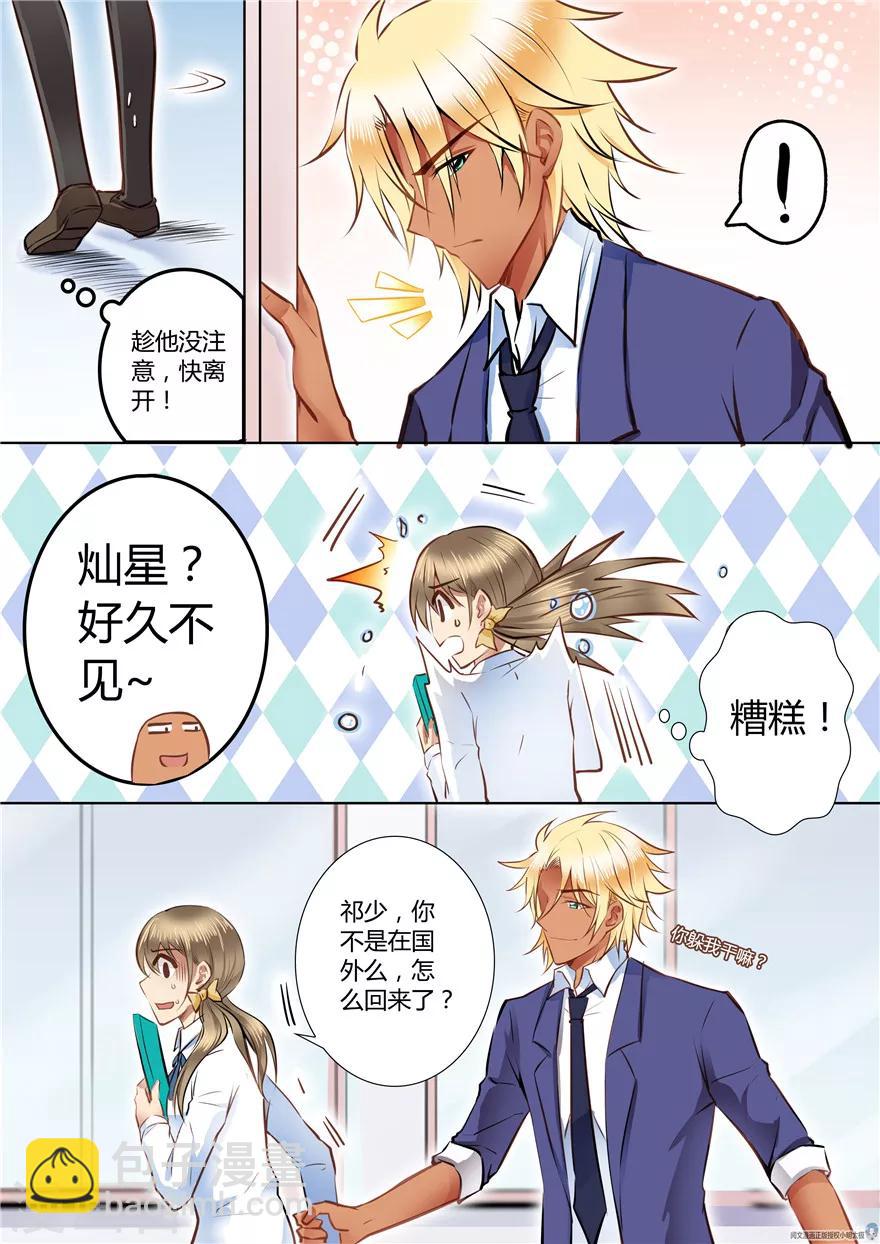 第51话3