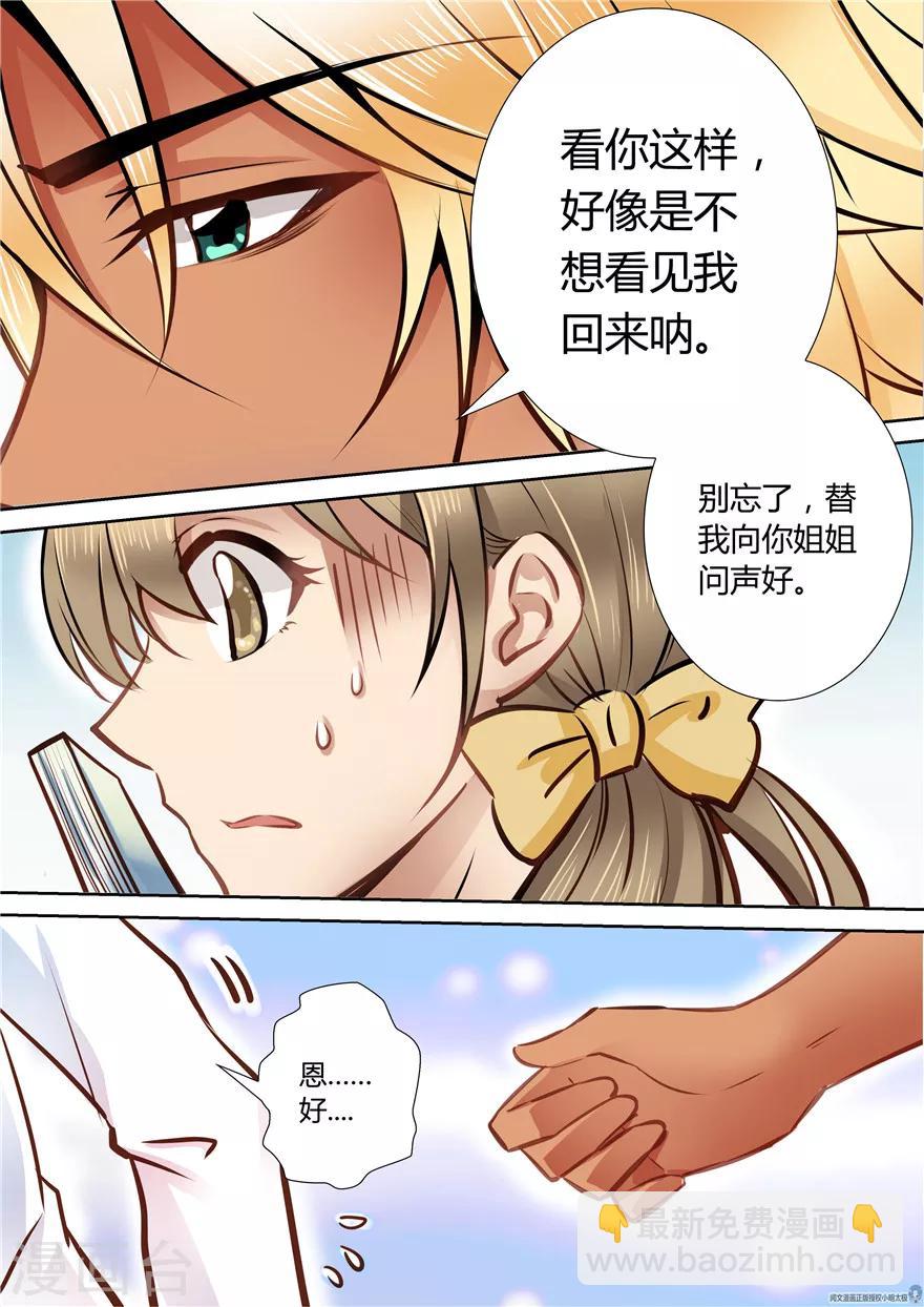 第51话4