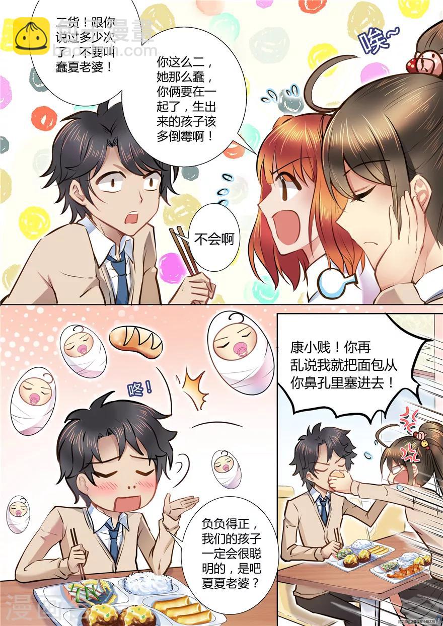 第51话6