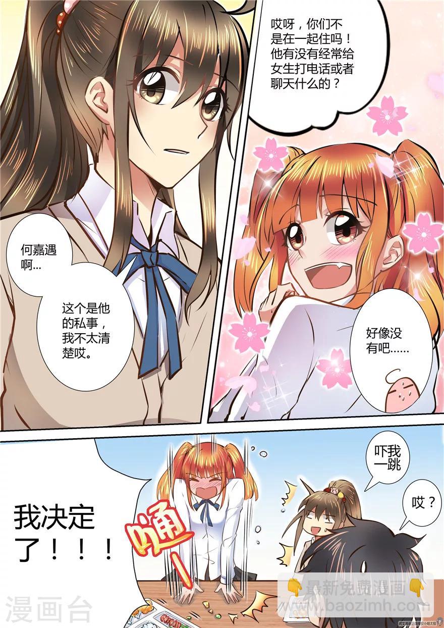 第51话8