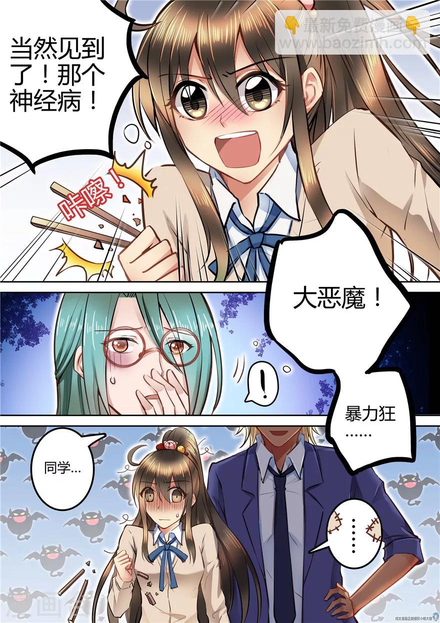 第52话3