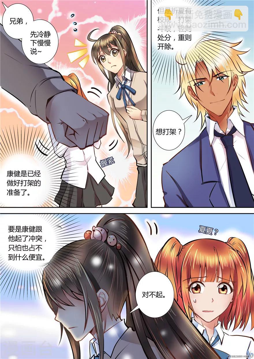 第52话6