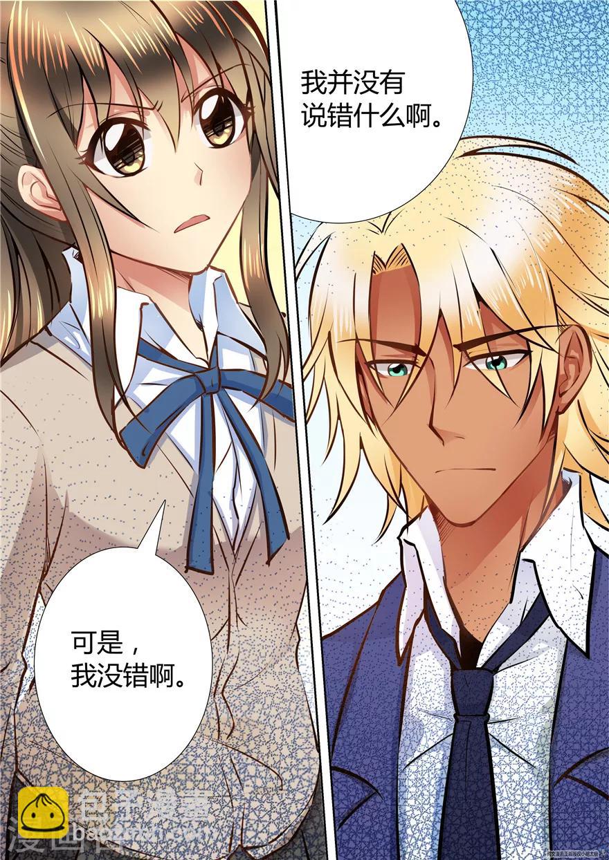 第52话8