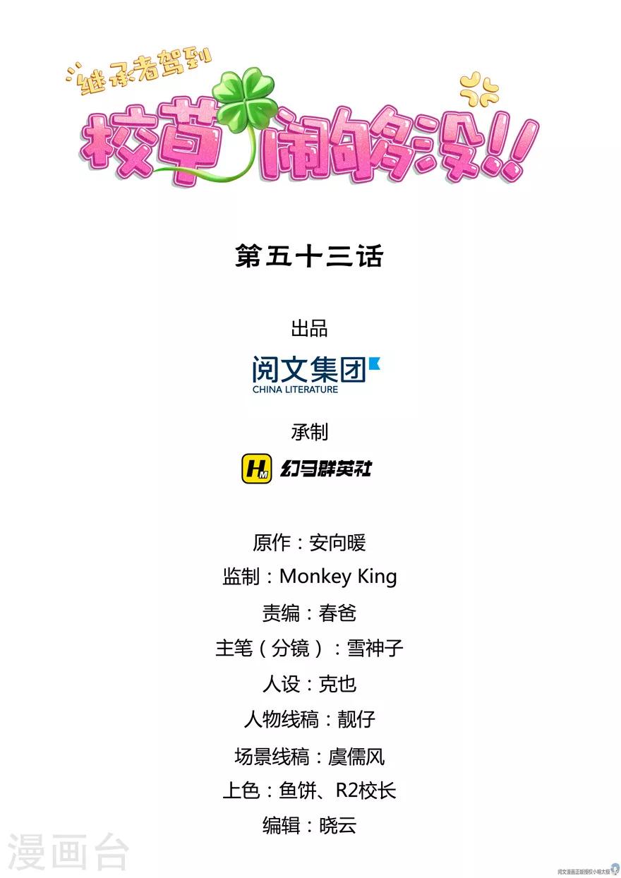 第53话0