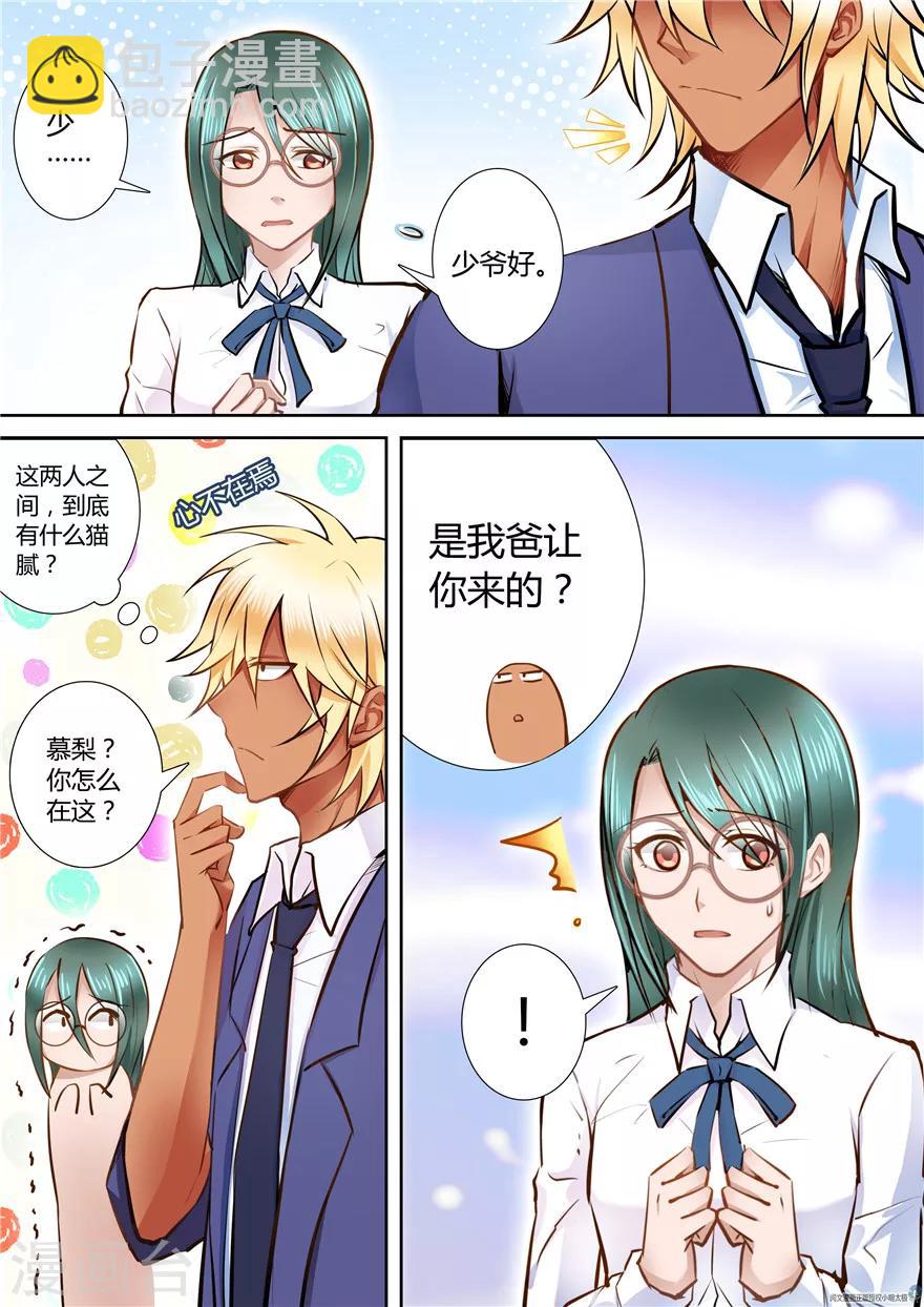 第53话3