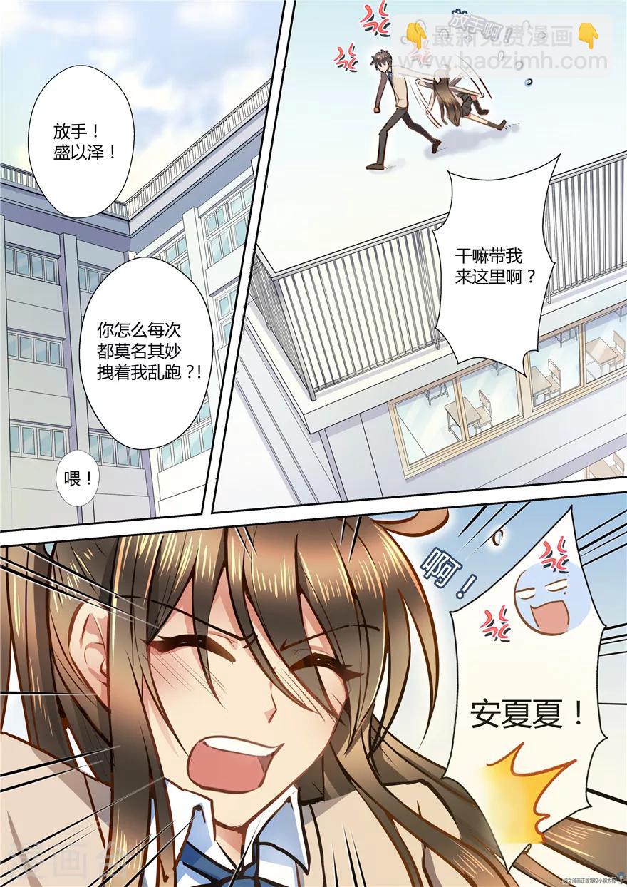 第53话5