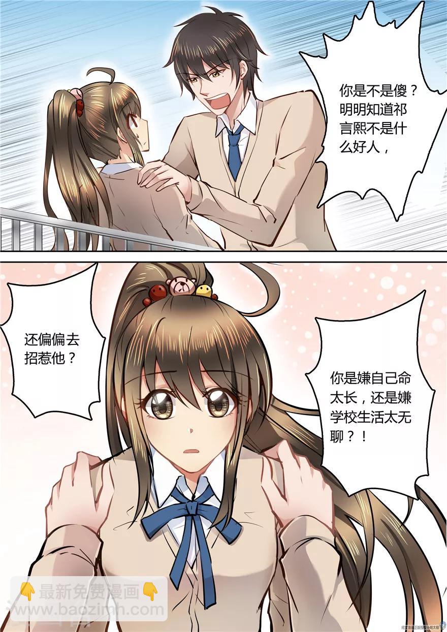 第53话6