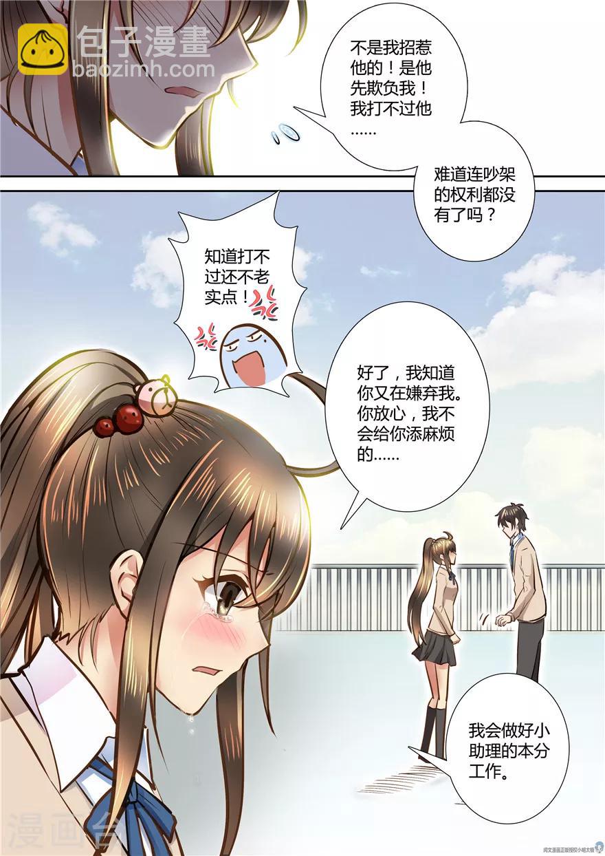第53话7