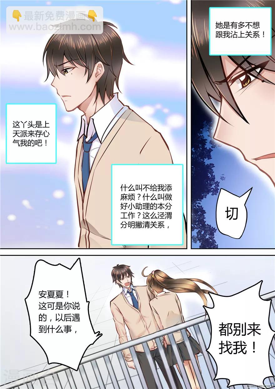 第53话8