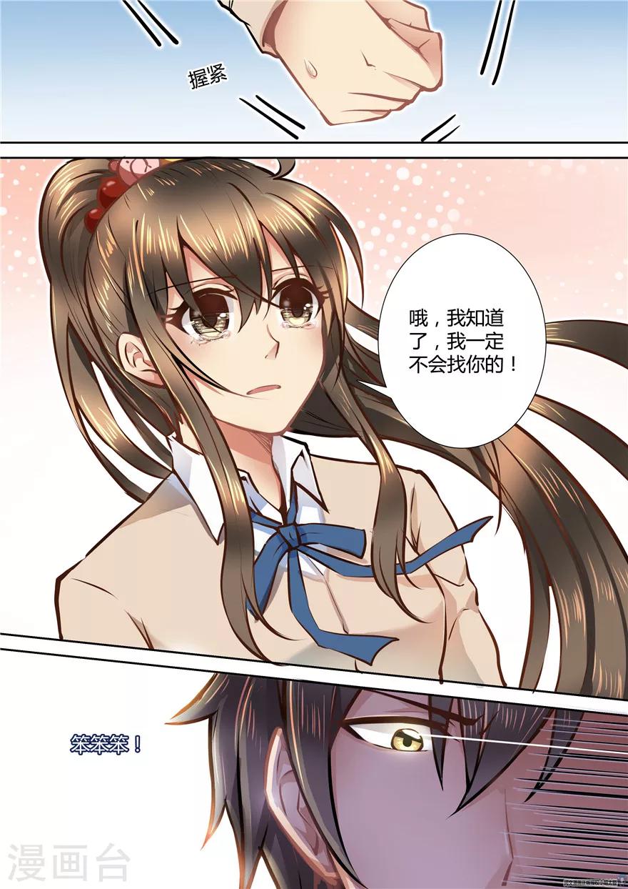 第53话9