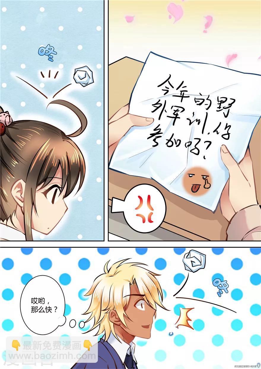 第54话3