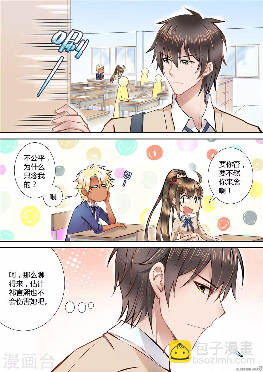 第54话9