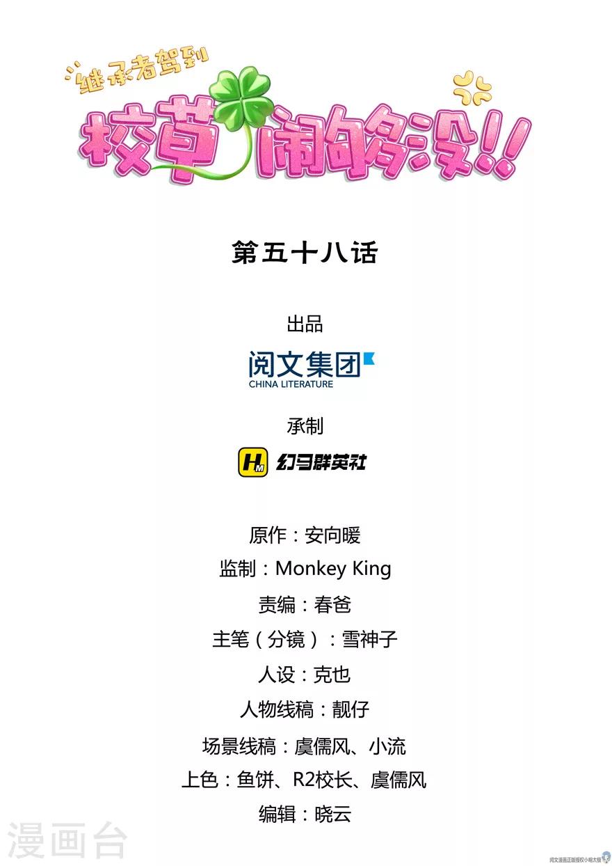 第58话0