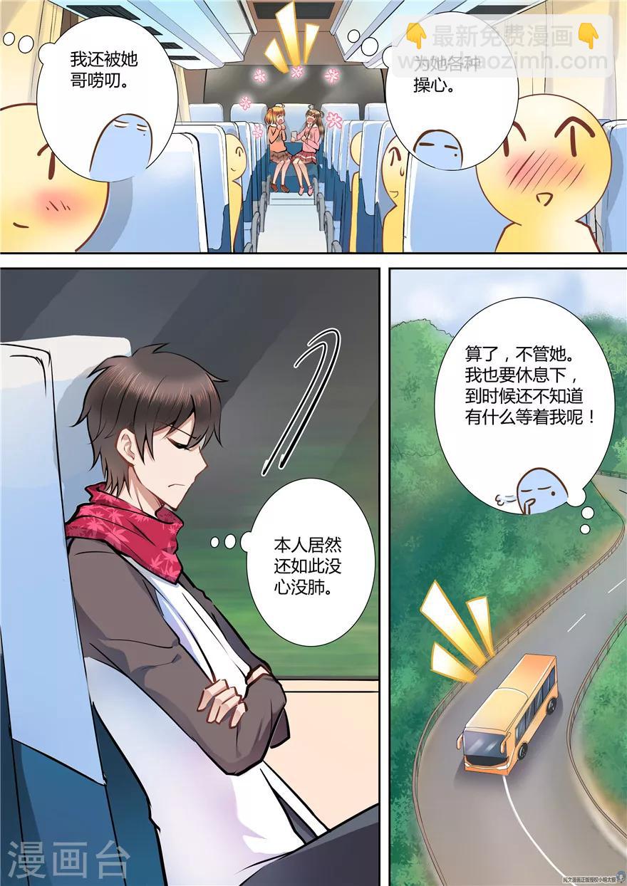 第58话5