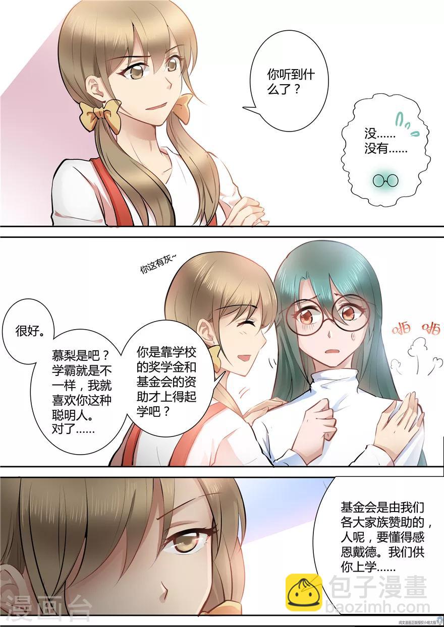 第59话4