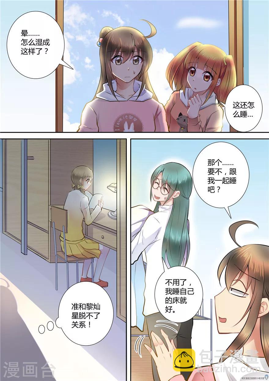 第59话7