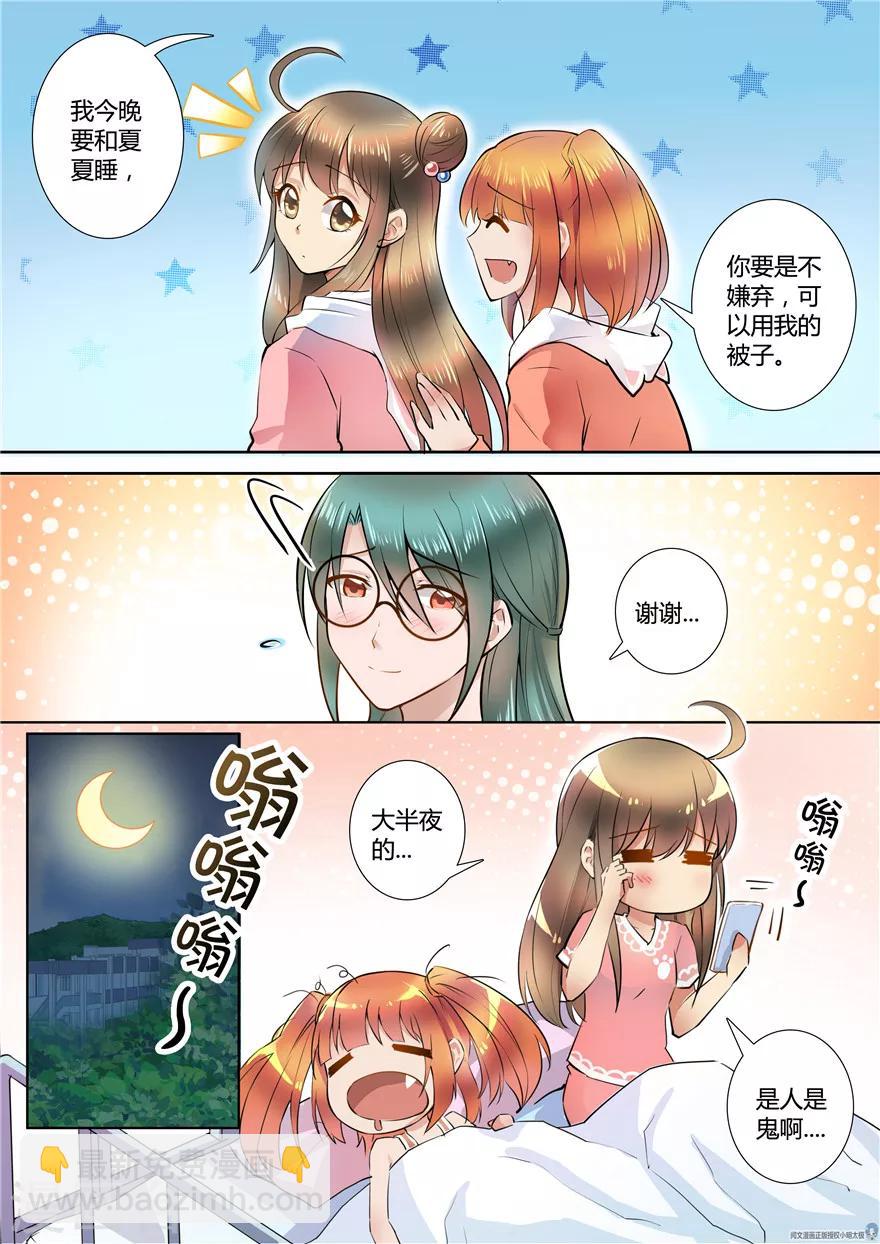 第59话8