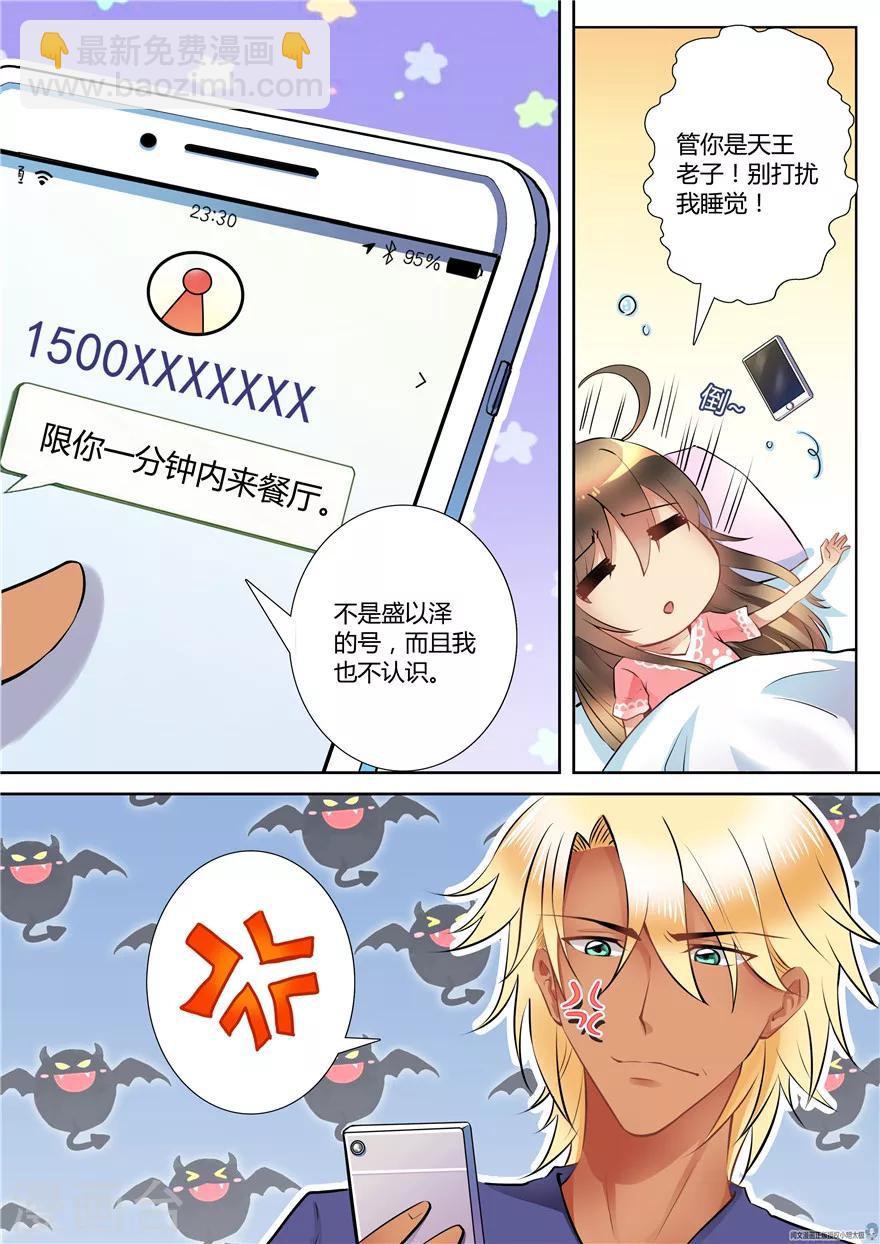 第59话9